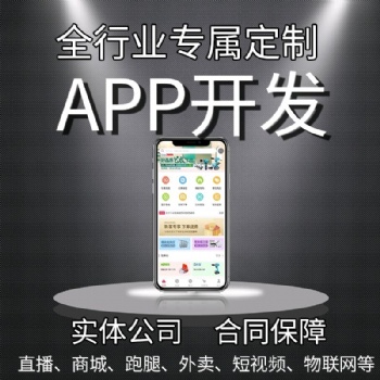 鄭州社交類app開發公司即時通訊軟件開發