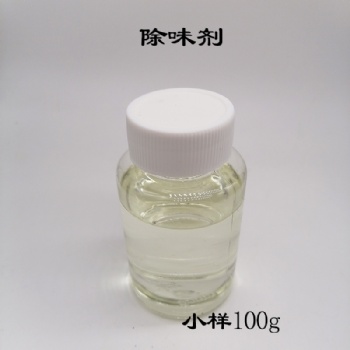 垃圾處理除味劑 工業(yè)遮味去味劑 空氣清新劑