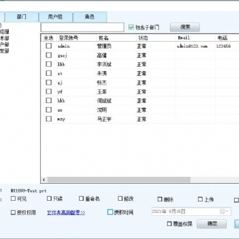 文檔管理軟件馭封軟件使用方法