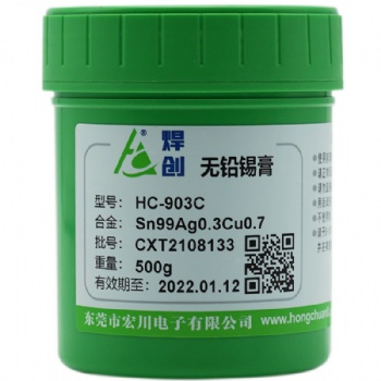 東莞大嶺山免洗錫膏廠家定制SMT貼片錫漿LED環(huán)保無鉛錫膏無鹵焊錫膏廠家