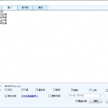 亳州圖紙管理系統馭封軟件