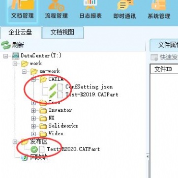 金華文檔內控軟件馭封軟件