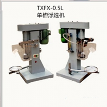 化驗室制樣浮選設備 單槽浮選機 實驗室浮選機直售