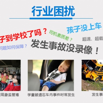 索迪邁廠家提供幼兒園校車4G車載視頻監(jiān)控系統(tǒng)遠程實時視頻監(jiān)控