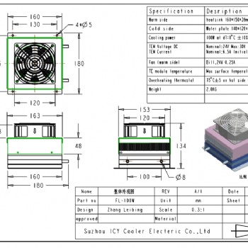 半導體制冷系統(tǒng)FL-100W