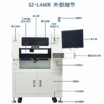 莞造貼片機 小型貼片機 東莞貼片機廠家