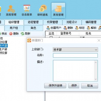 蚌埠圖紙管理系統(tǒng)馭封軟件