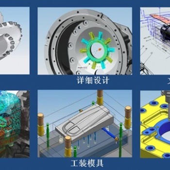 廣東夾具設計NX軟件代理商