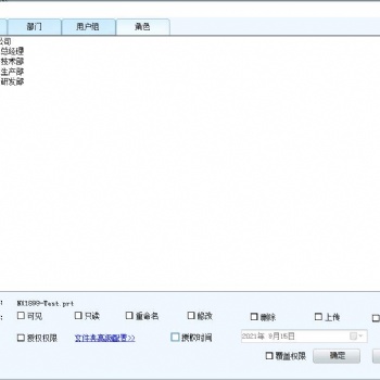 無錫圖紙內(nèi)控軟件馭封軟件