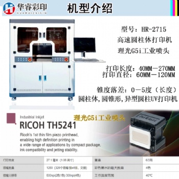 高速圓柱體打印機 酒瓶打印機 保溫杯數碼印刷機免費打樣源頭廠家