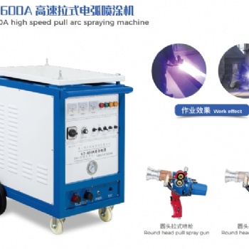 水閘熱噴鋅機 熱噴鋅機、鋼結(jié)構(gòu)熱噴鋅機、