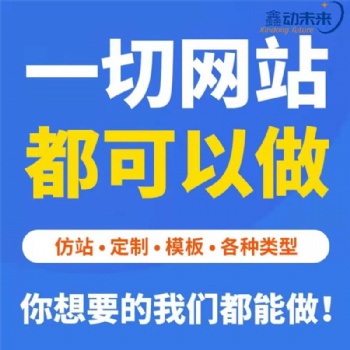 西安網站建設，網站制作，網站定制，西安網站制作