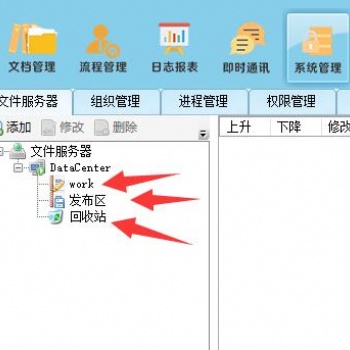 亳州文檔內(nèi)控軟件馭封軟件