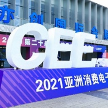 官宣：CEEASIA2022亞洲消費電子展啟動一周展位**40％