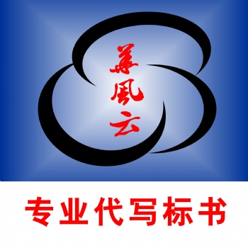 專(zhuān)業(yè)標(biāo)書(shū)公司深圳哪里可以代寫(xiě)標(biāo)書(shū)