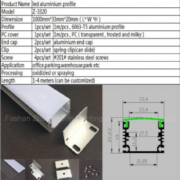 led硬燈條鋁槽套件Z-3320