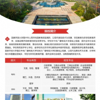 2022年國家開放大學|行政管理專業?？平榻B