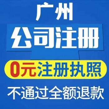 快速注冊公司營業執照 個體工商戶 無需法人到場 入駐抖音各大網絡平臺