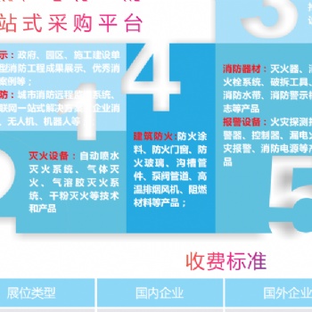 長三角國際消防產業博覽會2022南京消防展|2022南京消防展會|2022鄭州消防展