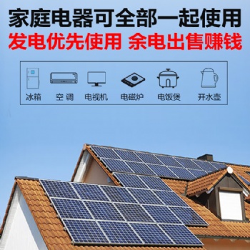 蜀儲能源離網光伏發電設備 太陽能發電系統?