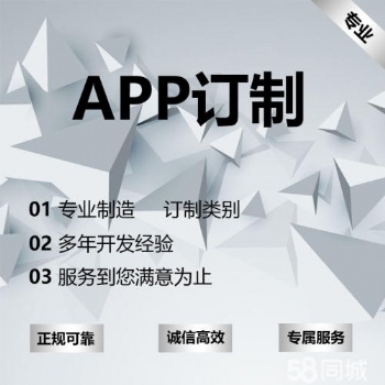 CRM管理軟件APP定制開發(fā)小程序開發(fā)打車小程序