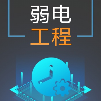 上海公司網(wǎng)絡布線/it維護外包/監(jiān)控安裝