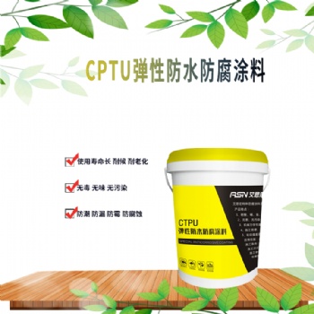 CTPU彈性防水防腐涂料 適用于儲罐邊緣防水防腐