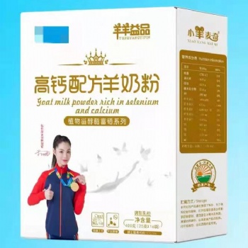 羊奶粉廠(chǎng)家成人羊奶粉承接貼牌代加工