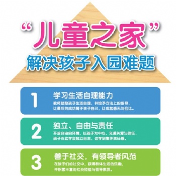 歷下區(qū)山師附近2歲到2歲半蒙氏幼兒托管班