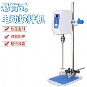 齊威數顯電動攪拌器實驗強力懸臂式攪拌機定時増力恒速攪拌機油漆