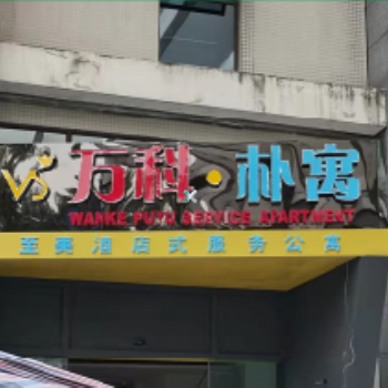 廣告店招，門頭店招，發光字招牌，燈箱門頭，招牌