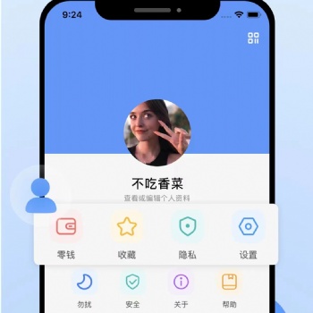 即時通訊聊天社交app源碼轉讓28