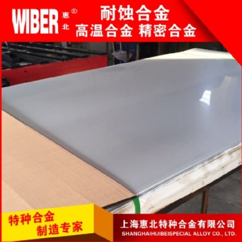 江蘇供應(yīng)inconel600/601/617/625/718/c-276/825鎳板鎳棒鎳管鎳絲耐腐