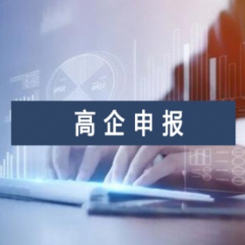 2022年安徽省六安市高新技術(shù)企業(yè)申請(qǐng)條件和流程等通知