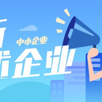 2022年蘇州市高新技術(shù)企業(yè)申報(bào)條件和獎(jiǎng)補(bǔ)政策匯編