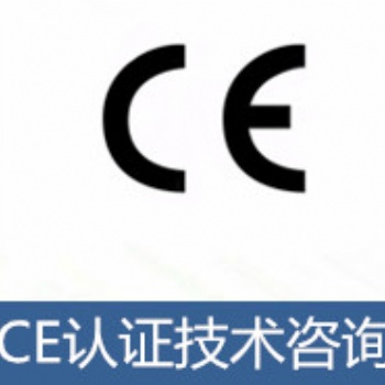 智能家居CE,FCC,ROHS,UKCA測試認證實驗室