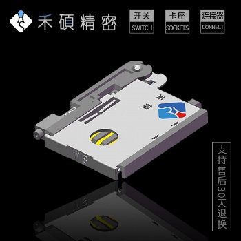 CONCRAFT 禾碩工業(yè)級(jí)帶卡托抽屜式SIM卡座——SIM-021