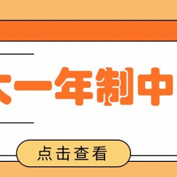 中央廣播電視中等專業(yè)學(xué)校電大中專怎么報(bào)名-有什么用處