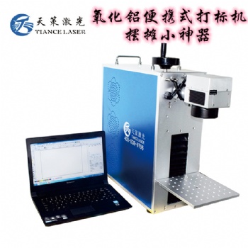 沙井氧化鋁激光刻字機(jī)激光雕刻機(jī)