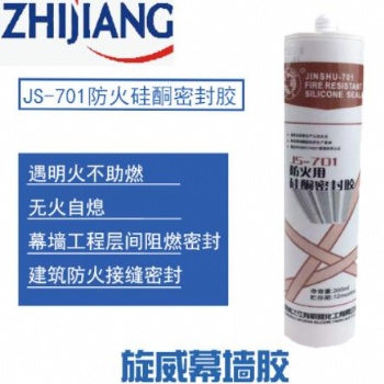 批發杭州之江JS-701防火用硅酮密封膠 金鼠建筑FV-0級阻燃密封膠