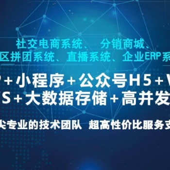 開發小程序選在專業的開發公司是關鍵 義烏小程序開發軟件開發