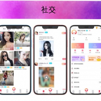 一對(duì)一直播交友愛(ài)聊app支持匹配聊天婚戀相親視頻交友系統(tǒng)源碼