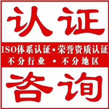 ISO三體系認證的效益