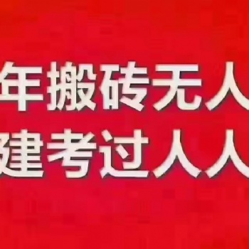 二級建造師培訓(xùn)目標(biāo)以及過關(guān)率