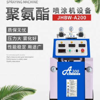 濟(jì)南京華邦威聚氨酯噴涂機(jī)廠家 小型高壓聚氨酯噴涂設(shè)備