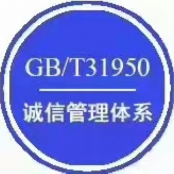 企業申請ISO體系認證的必備條件