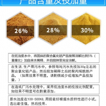 聚合氯化鋁pac紡織印染廠污水處理劑 現貨供應 河南廠家炭之妙水處理快速沉淀劑