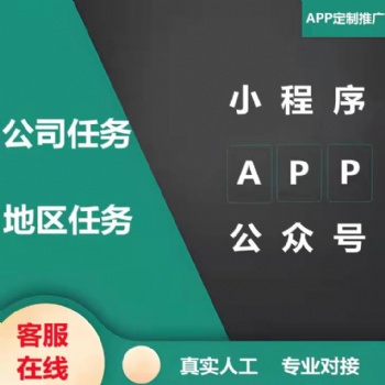 知識付費APP教育平臺APP開發外賣跑腿APP開發房產家政