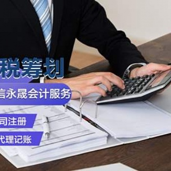 德州專業(yè)代理記賬 勞務(wù)派遣 代辦營業(yè)執(zhí)照 公司注冊等服務(wù)