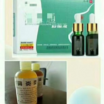 自家產品銷售需備手續